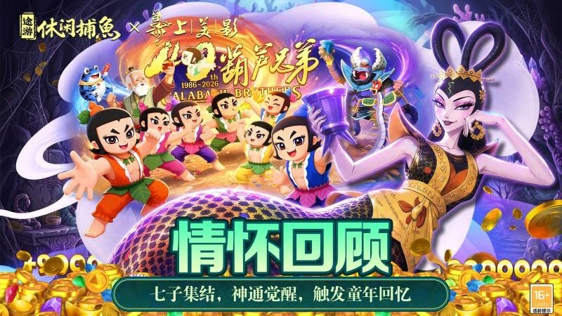 途游休闲捕鱼极速版