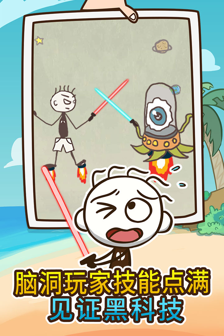 史上最坑爹的游戏4九游版