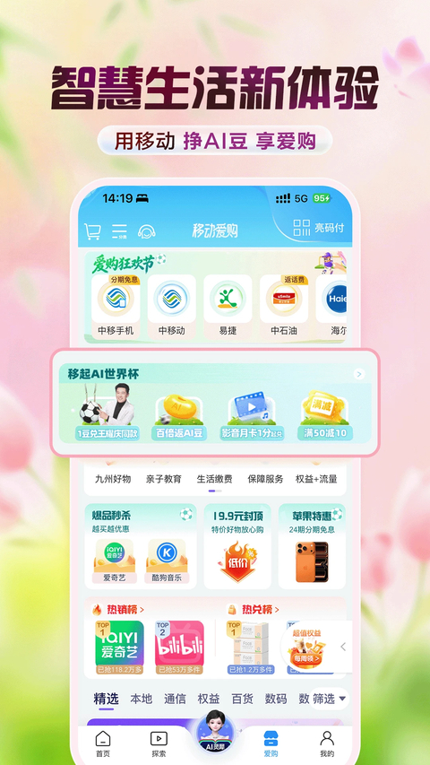 和我信app官方版