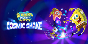 海绵宝宝 : The Cosmic Shake