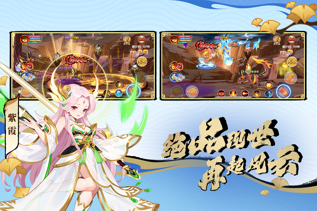 造梦西游OL华为版