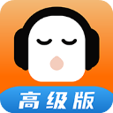 懒人畅听高级版app