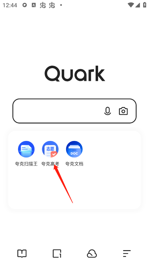 夸克高考app最新版