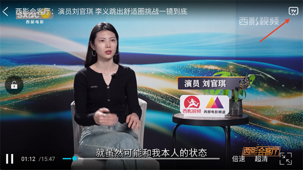 西影视频最新官方版