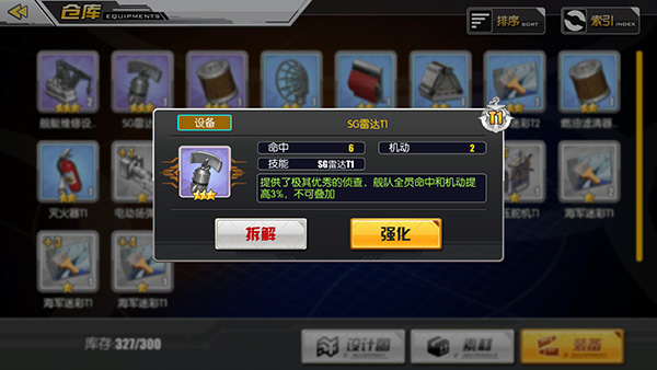 碧蓝航线腾讯版