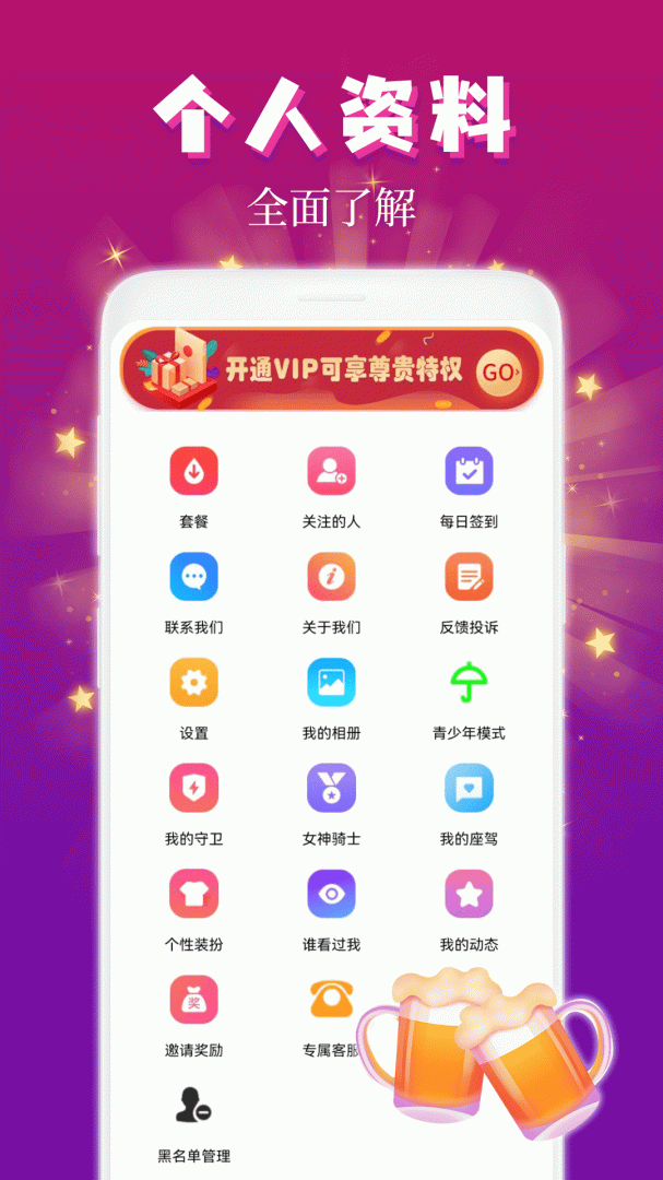 麦趣夜聊（智能聊天）
