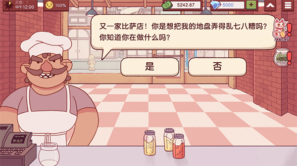 可口的披萨无限钻石破解版