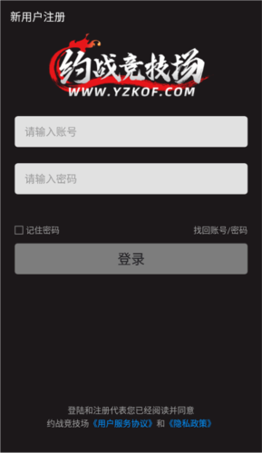 约战竞技场官方版