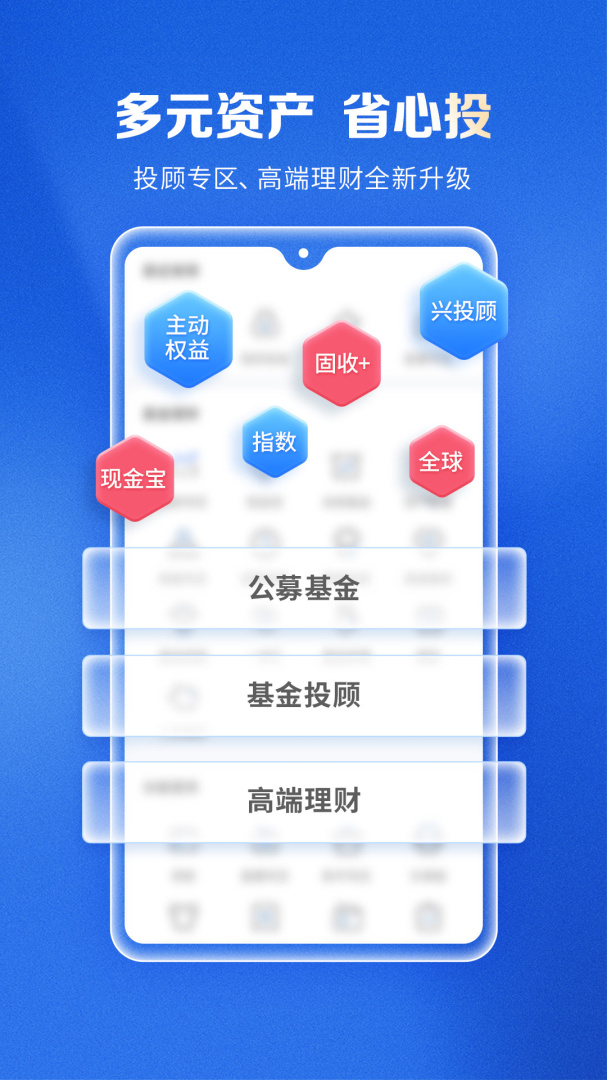 兴证全球基金官方最新版