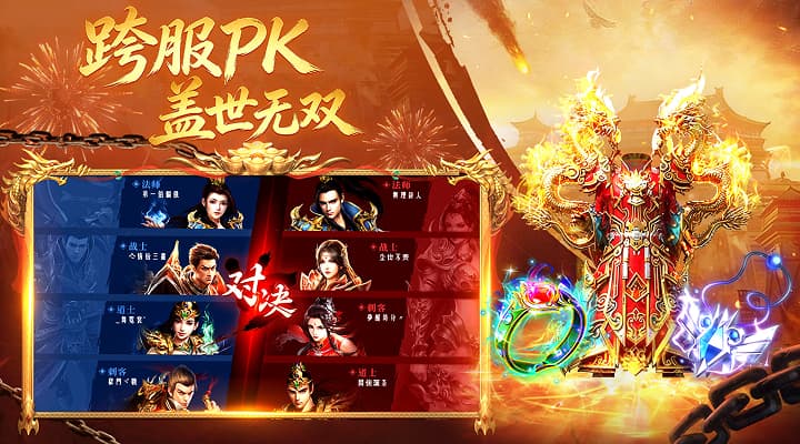 王者传奇百度版