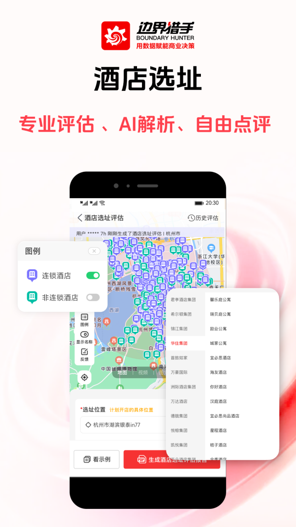 边界猎手官方版