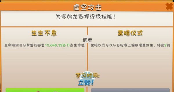 萌龙大乱斗百度版