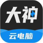 大神云电脑