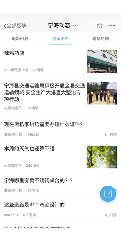 宁海在线app