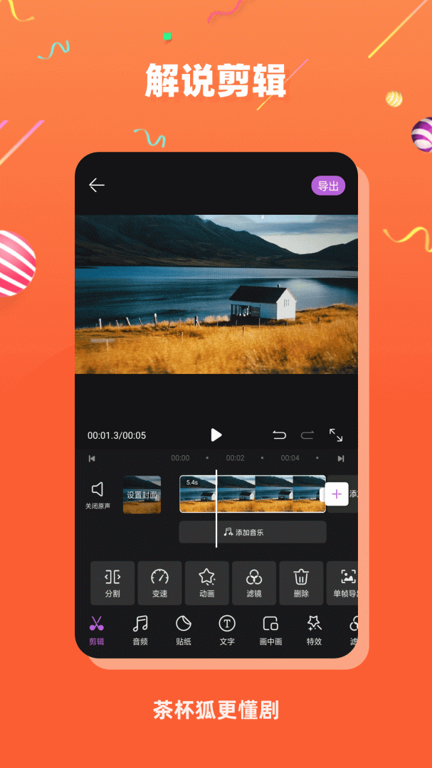 茶杯狐影视最新版app