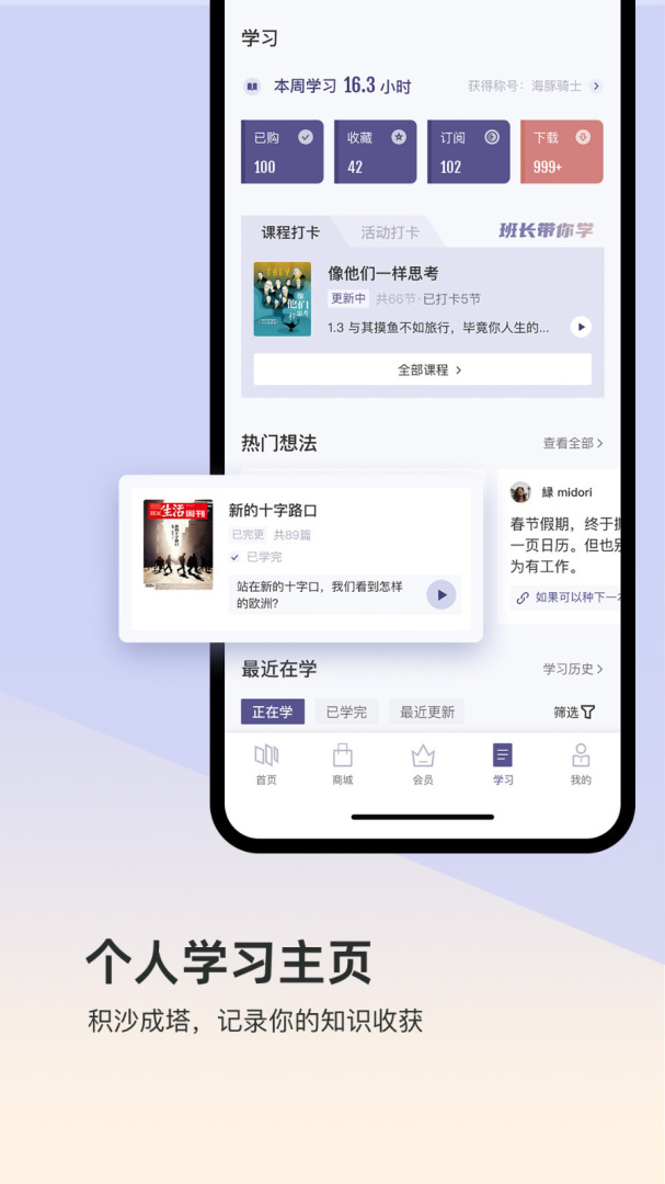 三联中读app