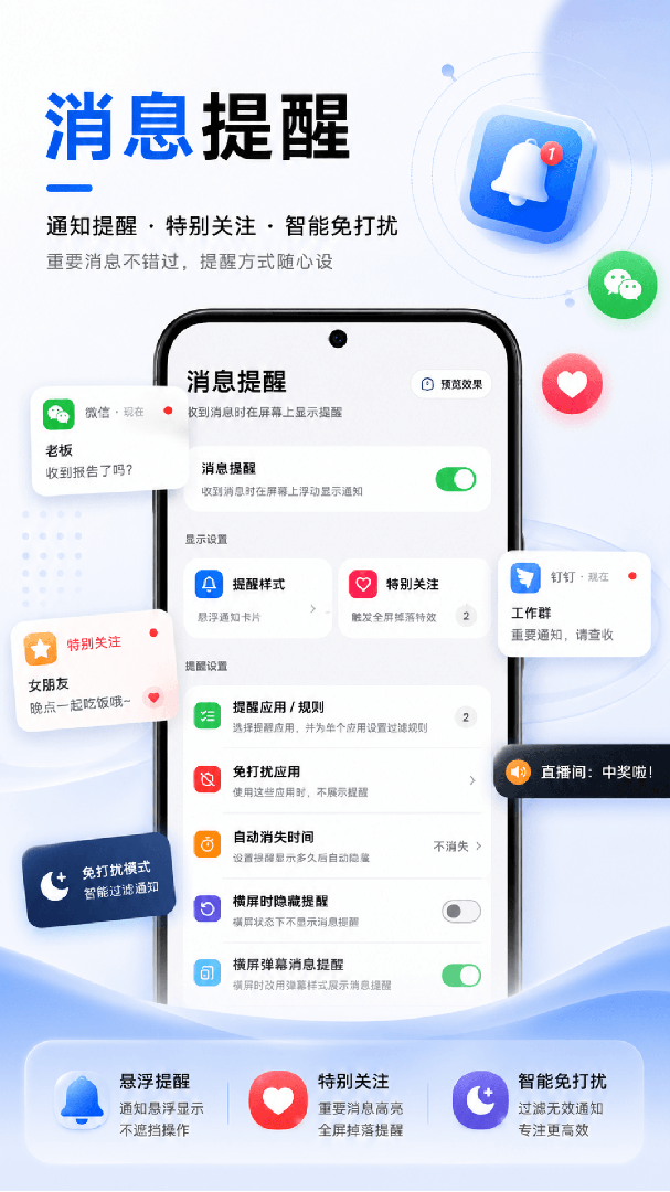 悬浮菜单