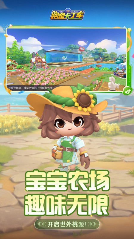 跑跑卡丁车官方竞速版体验服