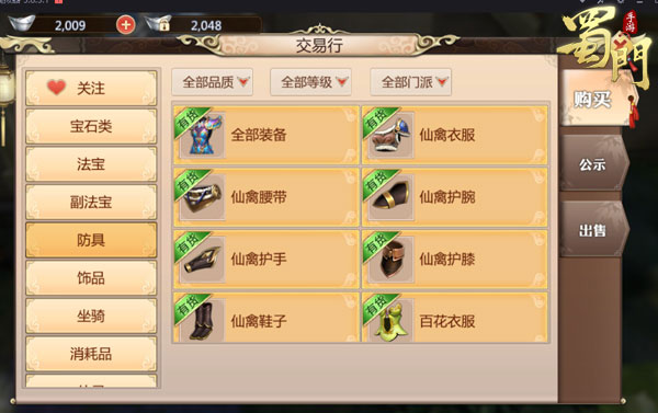 蜀门手游九游版