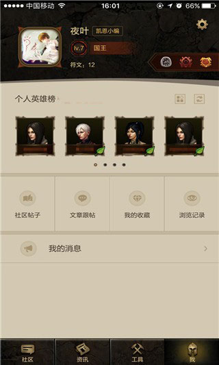凯恩之角app官方版