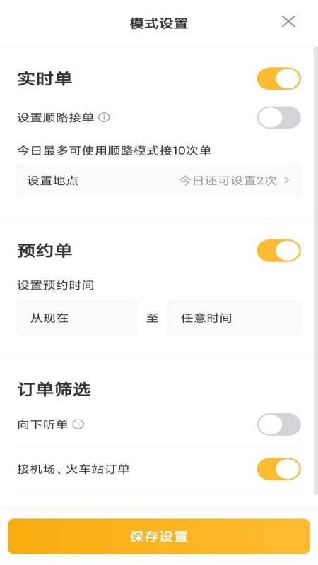 桔子出行司机端app官方最新版