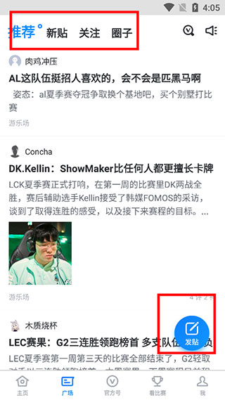 Score官方正版app