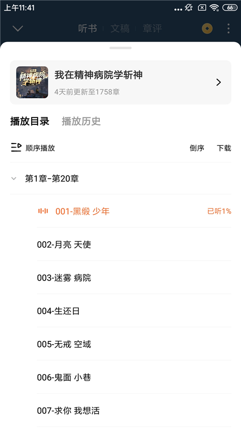 番茄小说官方版