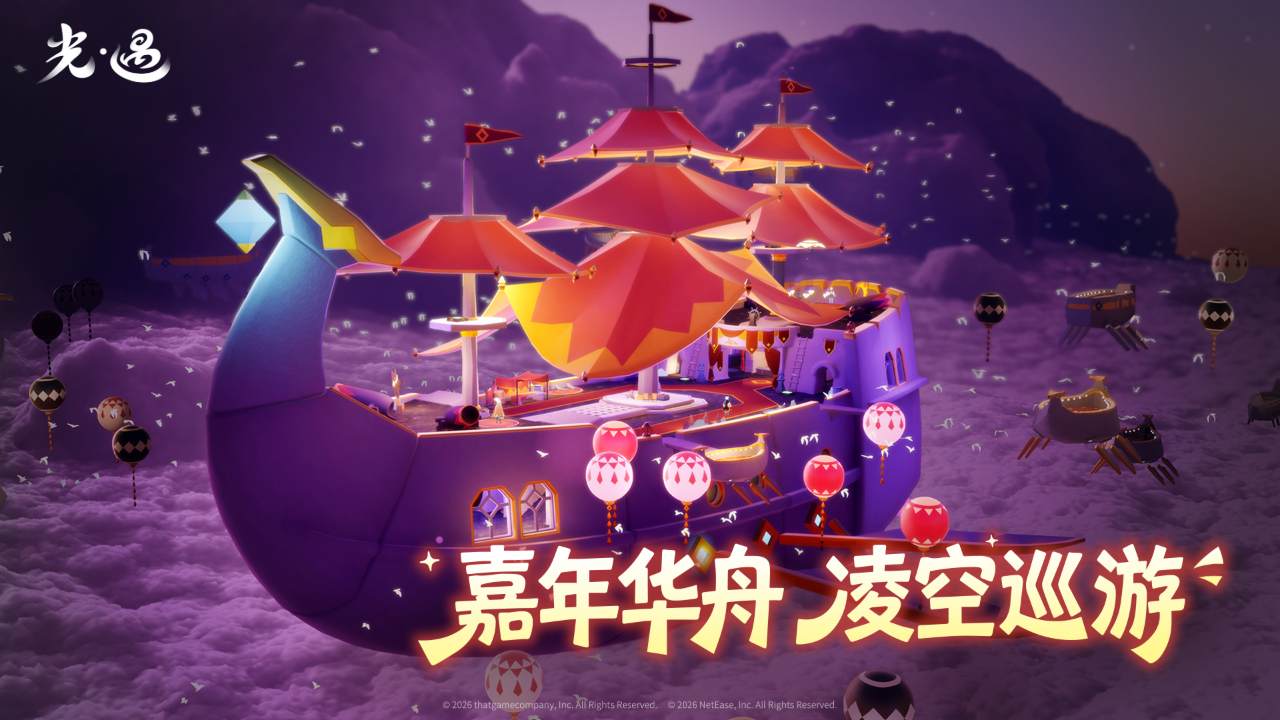 光遇bilibili渠道服