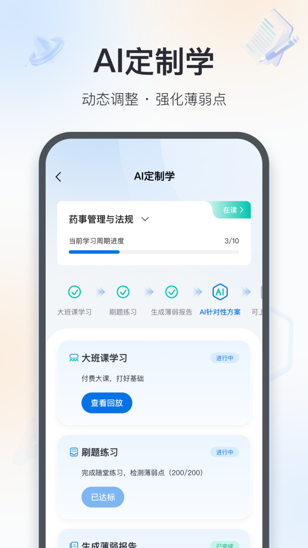 百通医学官方版