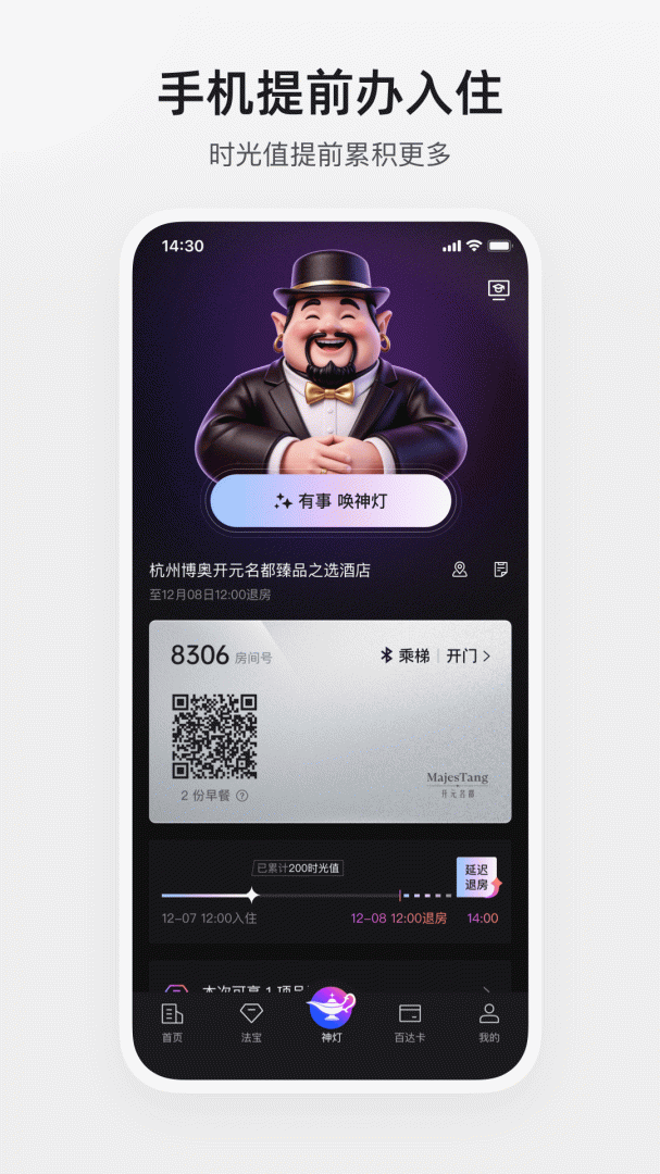 百达屋app官方版