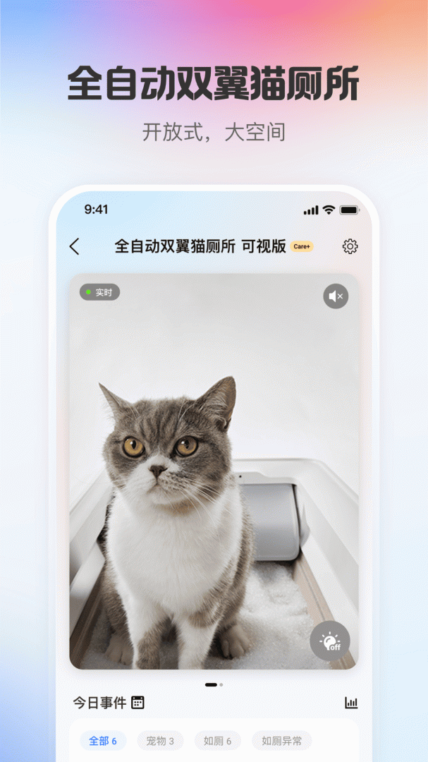 小佩宠物官方版