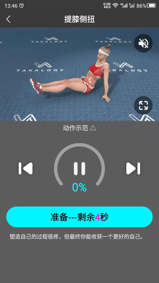 瘦腿官方版