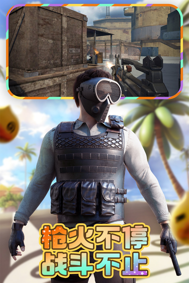 王牌战争文明重启