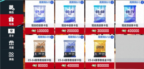 NBA巅峰对决华为版