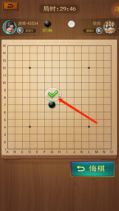 五子棋高手手游