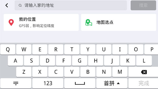 高德地图车镜版2026最新版本
