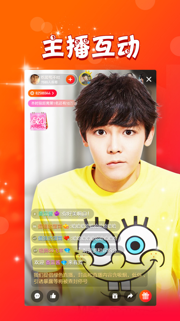 秘密直播(最新入口)