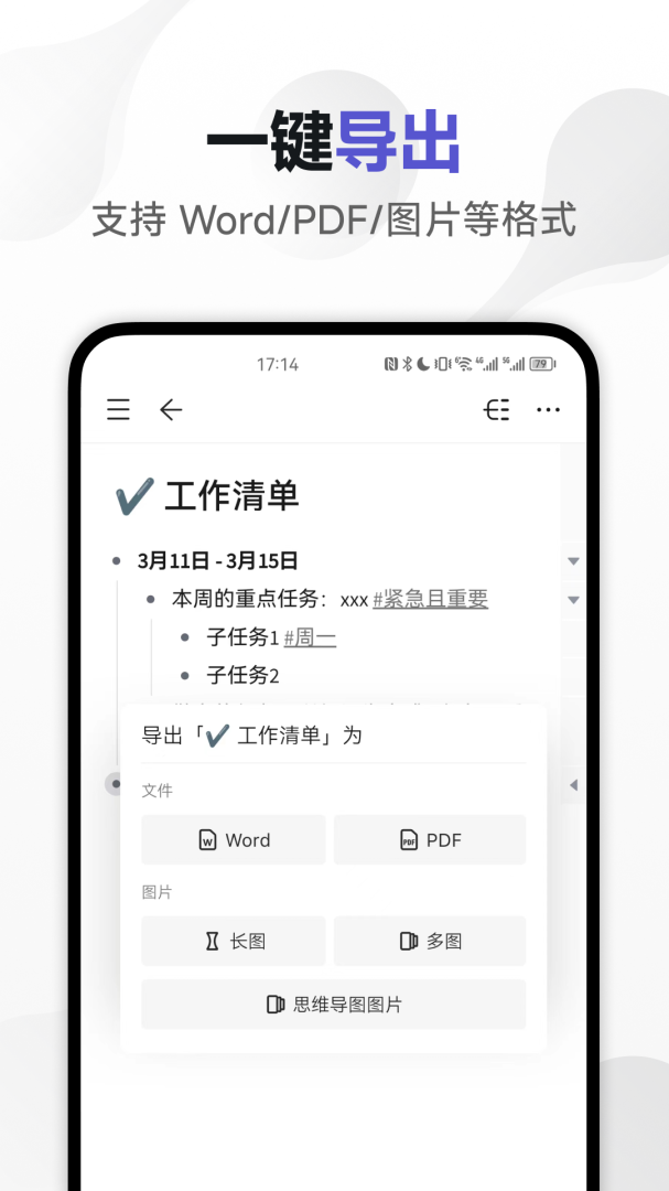 幕布2024版