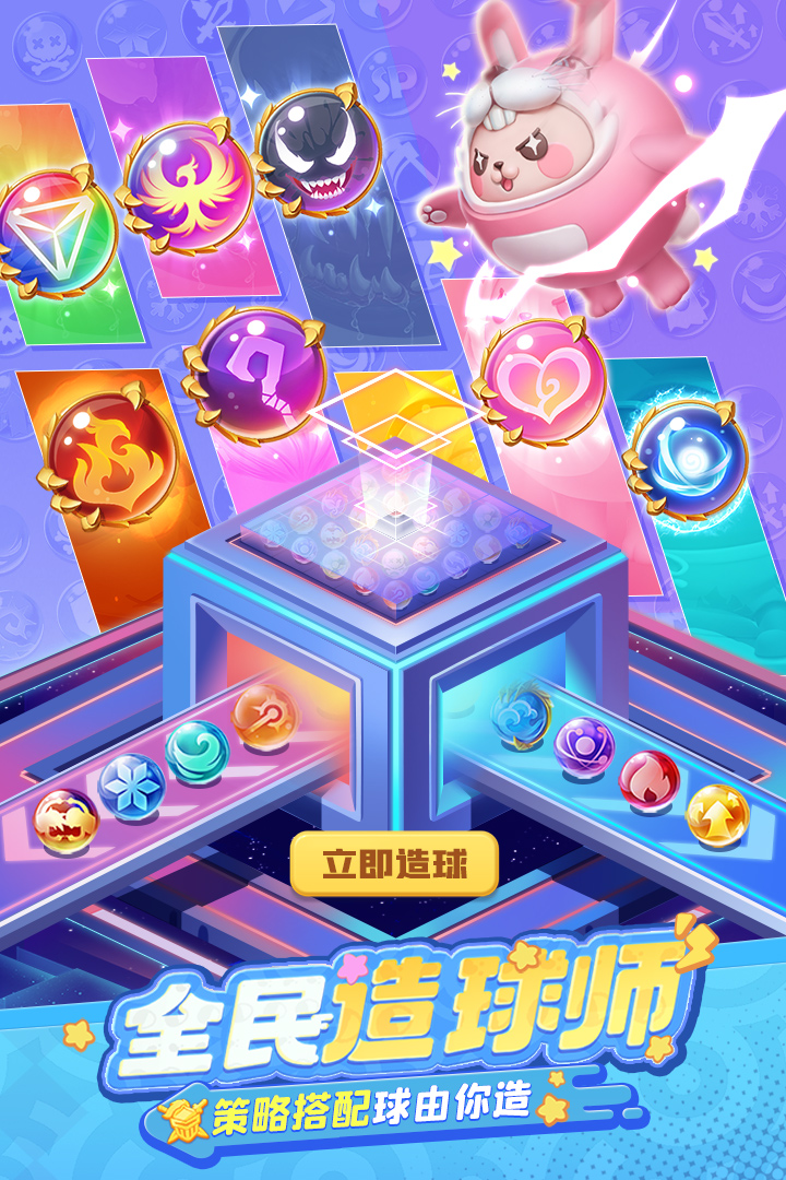 球球英雄华为版