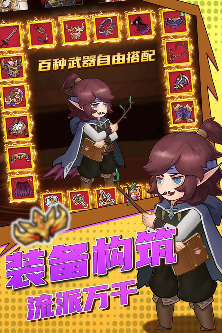 超简单的地下城九游版