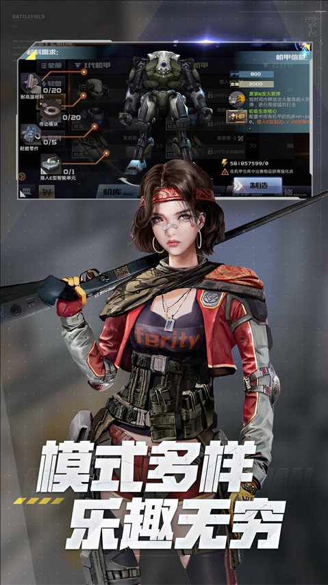 全民枪战2 bilibili版