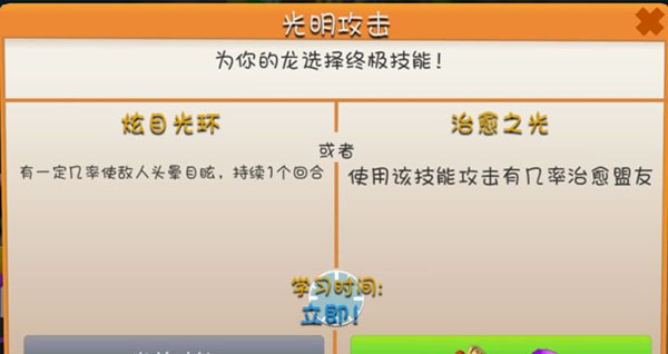 萌龙大乱斗百度版