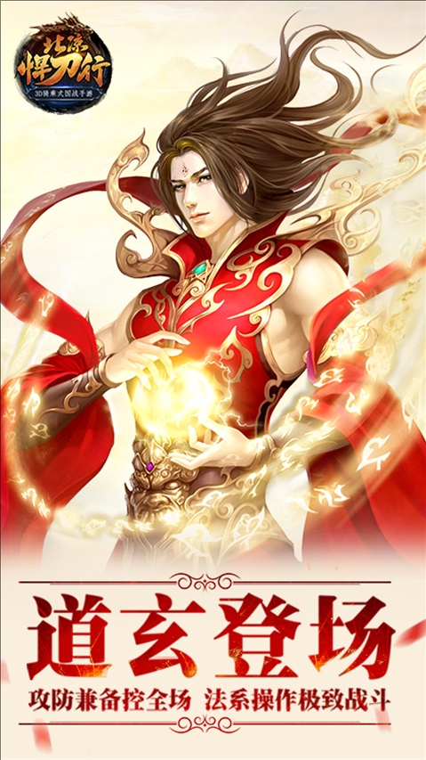 北凉悍刀行腾讯版