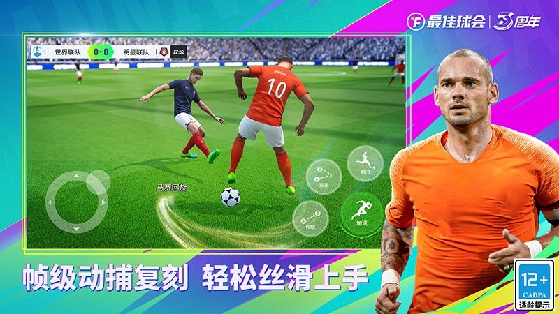 最佳球会bilibili版