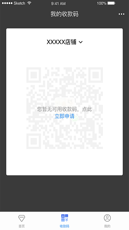 中银智慧商家app最新版