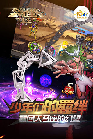 圣斗士星矢：重生oppo版