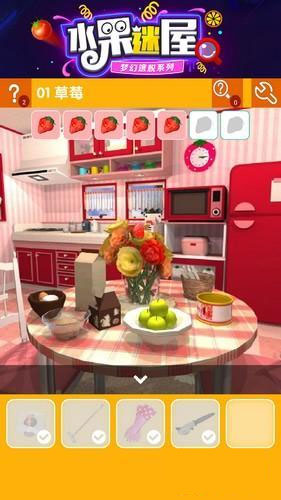 密室逃脱水果迷屋手游