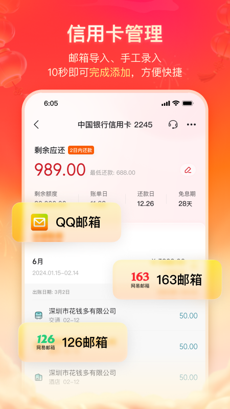 卡牛信用管家