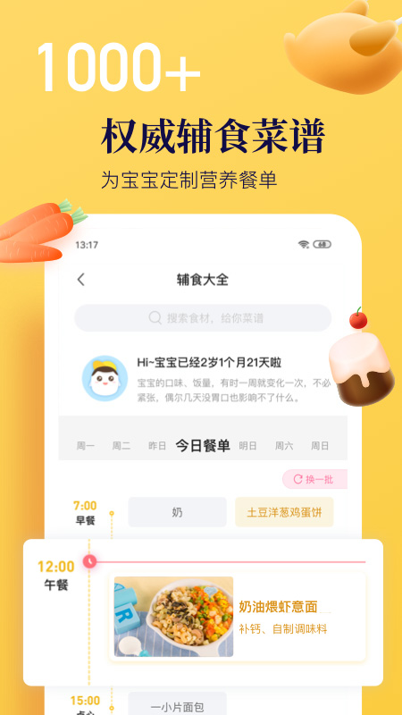 年糕妈妈app官方版