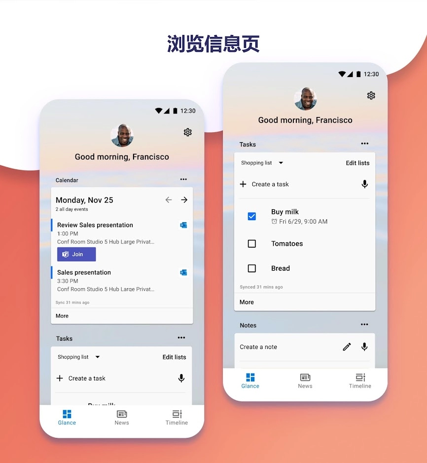 微软桌面(Microsoft Launcher)app
